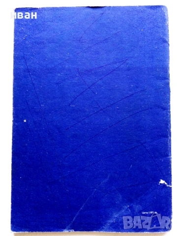 Стари учебни Атласи , снимка 16 - Колекции - 54278421