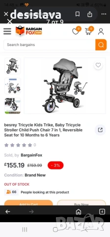 триколка7в1, снимка 7 - Детски велосипеди, триколки и коли - 53304482