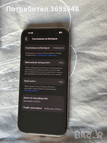 Смартфон Apple iPhone 16 Pro, 256GB, 5G, Desert Titanium, снимка 8 - Apple iPhone - 56546331