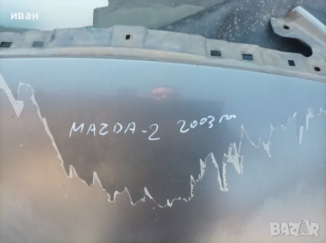 Преден капак за Мазда 2. 2003 год., снимка 7 - Части - 49658820