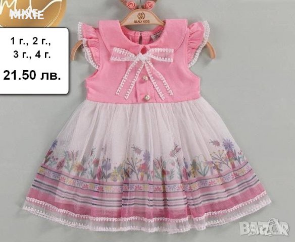 Нова нежна детска рокля, 1-4 г., снимка 1 - Детски рокли и поли - 37287390