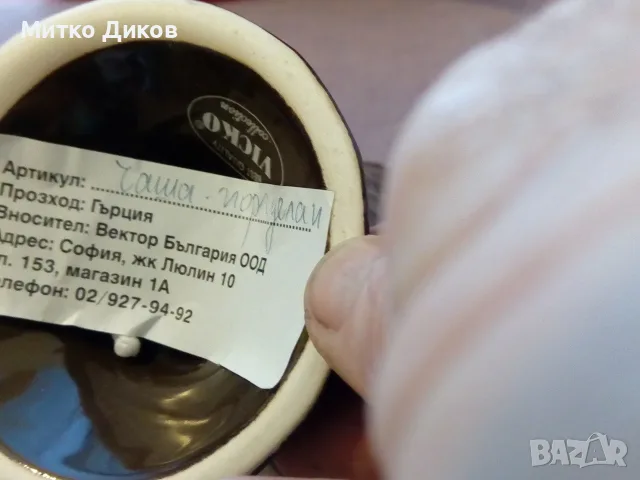 Чаши порцелан гръцки нови маркови на Vicko за вино кафе Н-155мм и фи горе 100мм и долу 80мм, снимка 4 - Чаши - 56032385