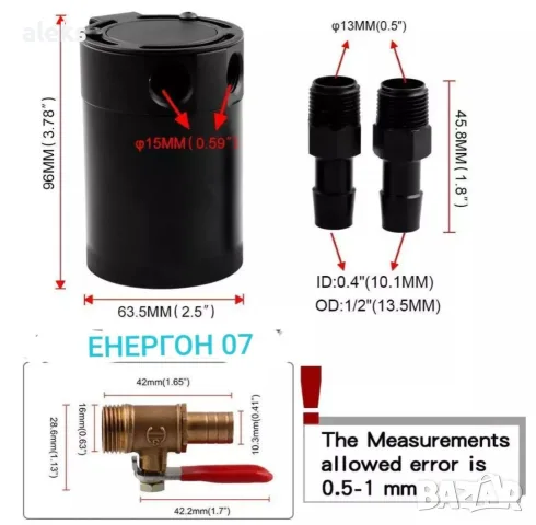универсален маслоуловител / Oil Catch Can Epman (Baffled)