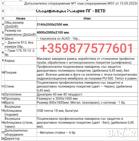 Чисто нова каравана за бързо хранене/fast food тип ремарке , снимка 2 - Каравани и кемпери - 54290164