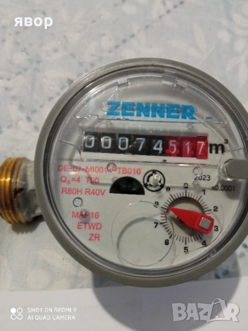 Водомер за топла вода ZENNER 3/4", 4 м³/ч 2023 год.