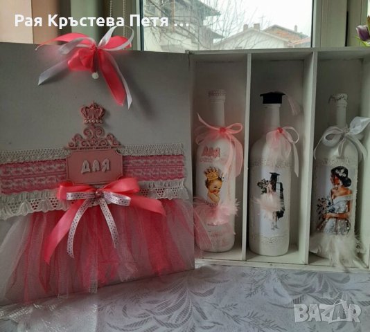 Персонализирана Кутия - Подарък 