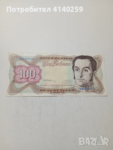 ВЕНЕЦУЕЛА БАНКНОТА 