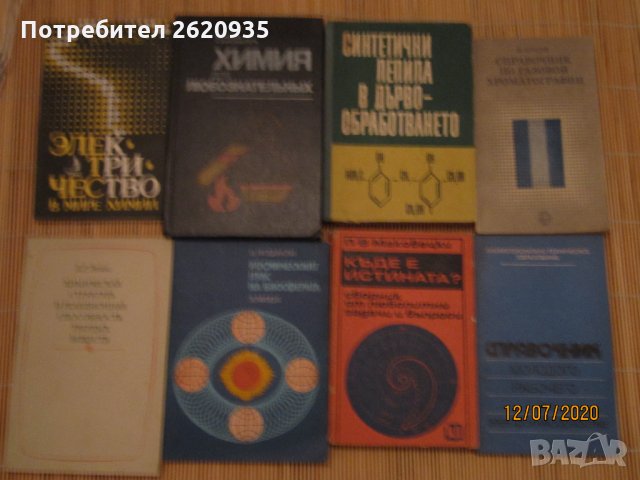 Книги , снимка 3 - Специализирана литература - 29434105