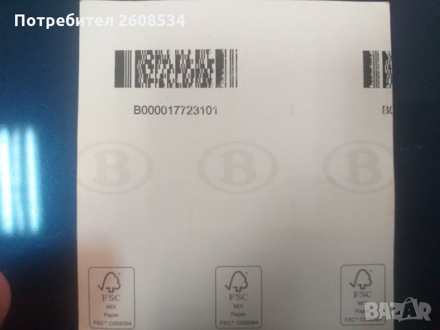 Билет за влак - Белгия, снимка 2 - Колекции - 34904164