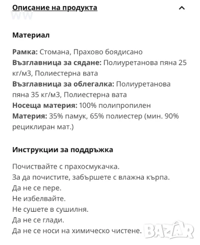 Кресло LINNEBACK ИКЕА, снимка 5 - Дивани и мека мебел - 51400442