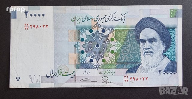 Банкнота. Иран . 20000 риала. 2019 година., снимка 1 - Нумизматика и бонистика - 37841241