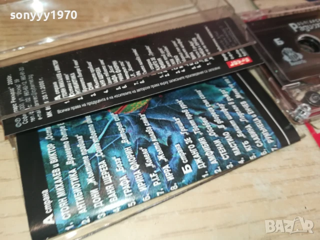 БГ РАДИОХИТОВЕ 2000-ОРИГИНАЛНА КАСЕТА 2407251652, снимка 10 - Аудио касети - 51130662