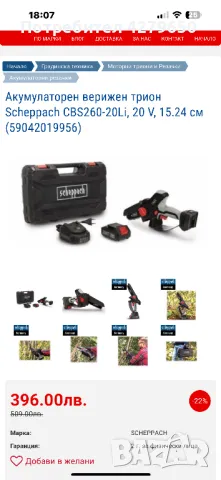 Бензинови резачки, снимка 9 - Градинска техника - 50407655