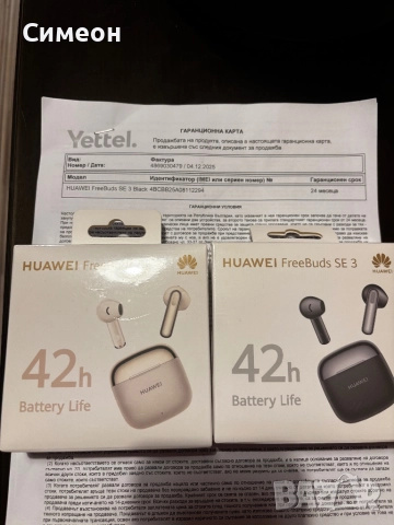 Слушалки Huawei Freebuds SE 3