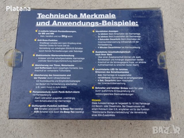 Немска автомобилна аларма, снимка 2 - Аксесоари и консумативи - 34252057