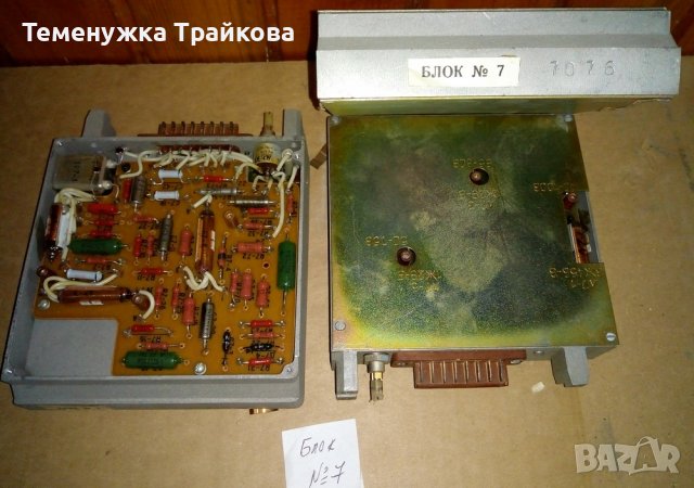 Блокове от Р-123(М), снимка 5 - Друга електроника - 36952850