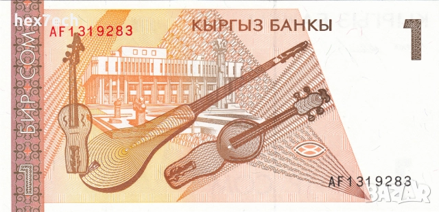 ❤️ ⭐ Киргизстан 1994 1 сом UNC нова ⭐ ❤️, снимка 3 - Нумизматика и бонистика - 52886692