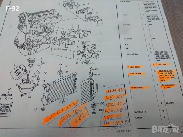 3A0121253C**NEU**VAG**VW**PASSAT**ВОДЕН РАДИАТОР**, снимка 6 - Части - 37741027