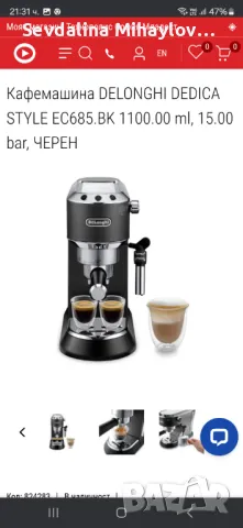 Кафемашина Delongi, снимка 4 - Кафемашини - 48312561