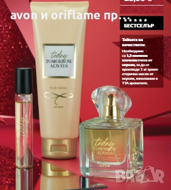 Комплект TTA Today за Нея