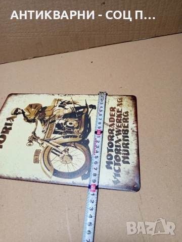 Стара Немска Метална Табела., снимка 7 - Антикварни и старинни предмети - 51713413