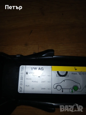 Оем крик фв тигуан,шкода карок нов, снимка 7 - Аксесоари и консумативи - 54057590