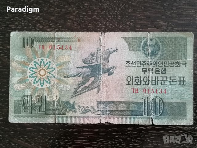 Банкнота - Северна Корея - 10 вона | 1988г.