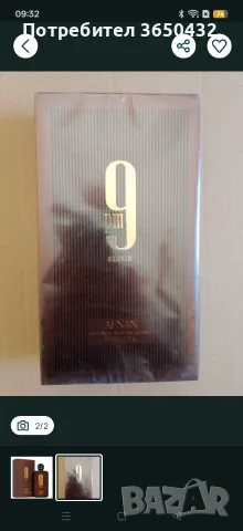 Afnan 9pm elixir , снимка 2 - Дамски парфюми - 56149007