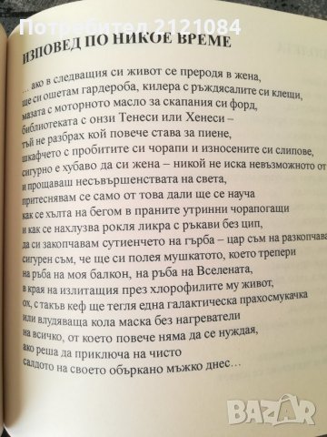 Дръж ми шапката, мила / Валери Станков - автограф, снимка 2 - Художествена литература - 36624842