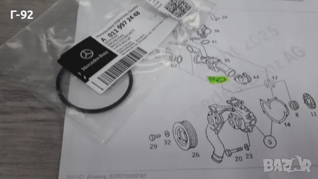 A0119972448**NEU**Mercedes Benz**M120**УПЛАТНЕНИЕ ЗА ТЕМОСТАТНОТО ТЯЛО**