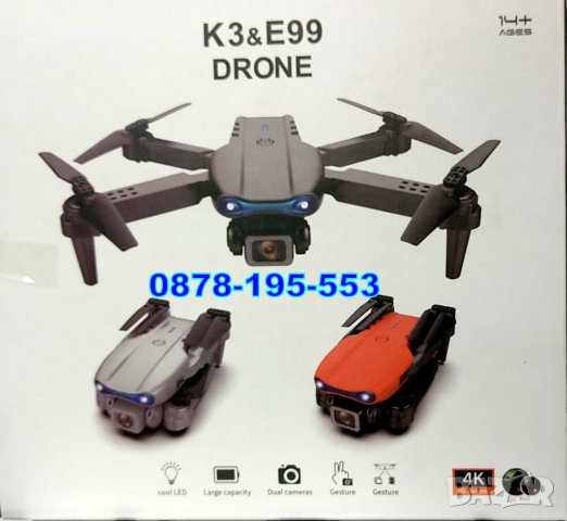 ДРОН-КВАДРОКОПТЕР  K3/E99pro , снимка 1