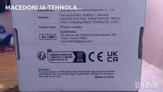 АДАПТЕР ЗА ЛАПТОП НОВ.MODELPA:60W IN 240.V.OUTPUT-16.5.V.3.65.A, снимка 4 - Захранвания и кутии - 53169465