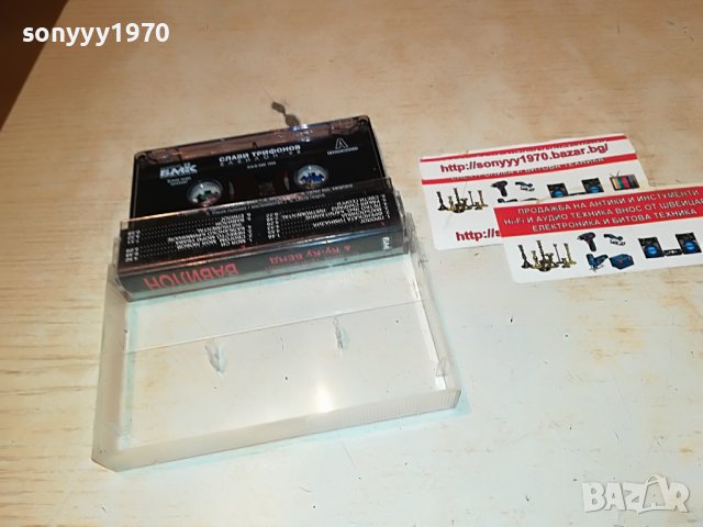 СЛАВИ ТРИФОНОВ-БМК ОРИГИНАЛНА КАСЕТА 0209221814, снимка 16 - Аудио касети - 37881193