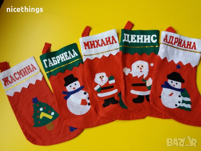 Коледно чорапче с име , снимка 6 - Коледни подаръци - 42863363