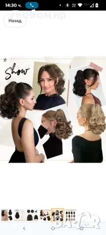 Sofeiyan удължаване на конска опашка 28 cm Claw Clip in Ponytail Hair Extensions Къси къдрави 31

, снимка 5 - Аксесоари за коса - 49793837