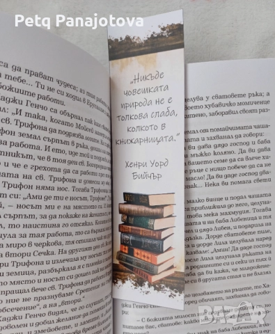 Книгоразделители, снимка 3 - Ученически пособия, канцеларски материали - 52336314