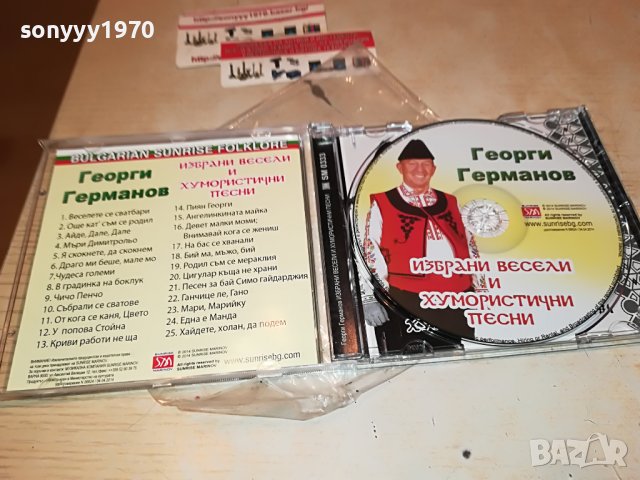 SOLD OUT-ПОРЪЧАНО-ГЕОРГИ ГЕРМАНОВ ЦД 1909221030, снимка 11 - CD дискове - 38046423