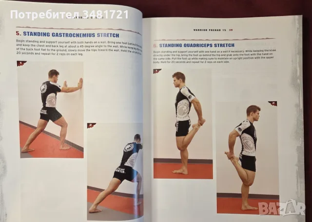 Кардио тренировки за бойци / Warrior Cardio, снимка 6 - Здраве, медицина и спорт - 55964410