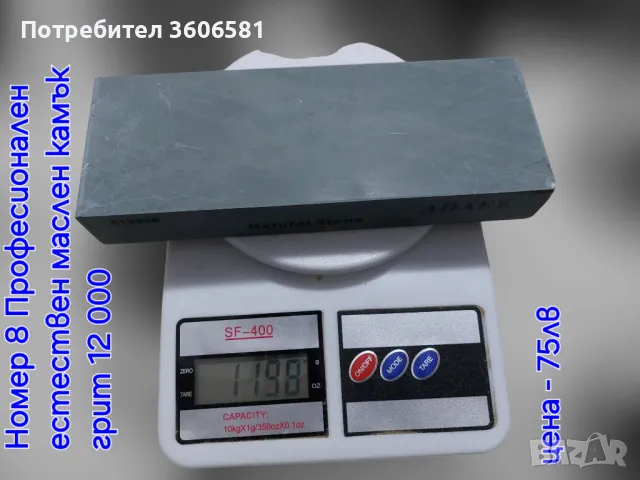 Заточващи Японски водни камъни с грит от 5000 до 12 000#, снимка 13 - Други - 44606337
