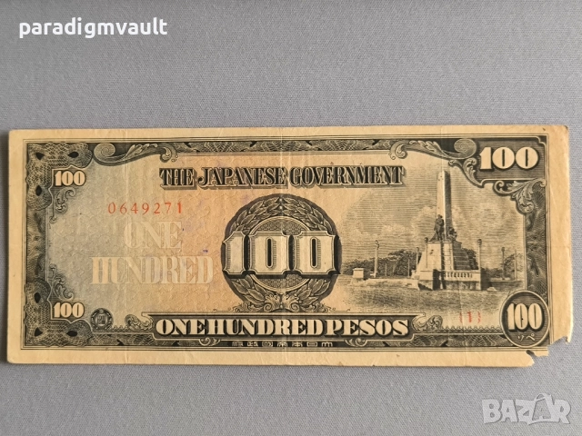 Банкнота - Японска окупация - Филипини - 100 песо | 1944г.