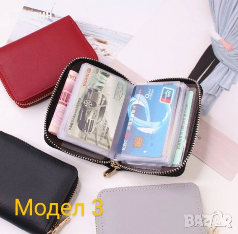 портмоне / картодържател / визитник / cardholder / кожа, снимка 8 - Портфейли, портмонета - 35470607