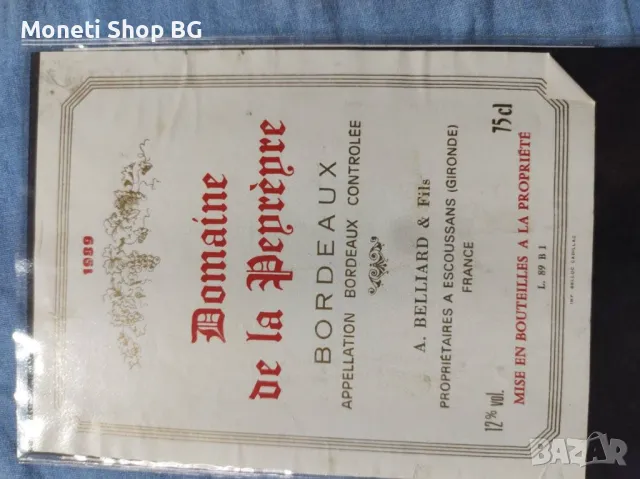 Предлагаме голяма колекция етикети за вино, снимка 2 - Други ценни предмети - 48999159