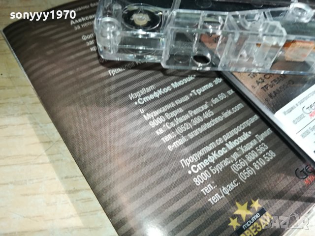 ЛИЛИ ИВАНОВА-ORIGINAL TAPE 2510231546, снимка 17 - Аудио касети - 42717595