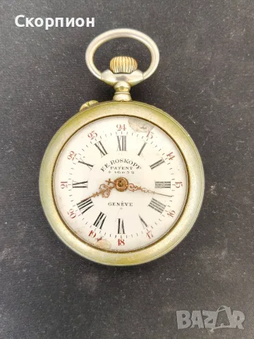 Швейцарски джобен часовник - ROSKOPF PATENT GENEVE 1900г. - КЛАСИКА В ЖАНРА - ПРОМОЦИЯ, снимка 12 - Джобни - 48834115