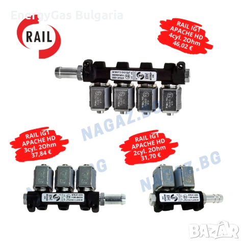 Газови инжектори RAIL,DYMCO HERCULES,AGIS snap,injektor gazov injekcio, снимка 3 - Аксесоари и консумативи - 35845123