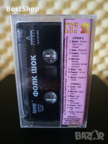 Фолк Хит Шок 2, снимка 2 - Аудио касети - 29285624