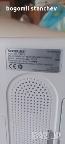 Радио стерео Silver Crest с часовник, снимка 5 - Радиокасетофони, транзистори - 49093449