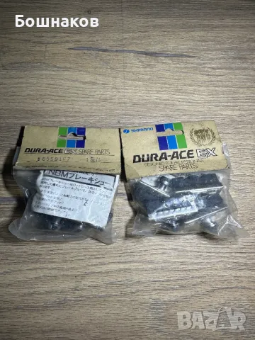 Шосейни спирачки от ретро велосипеди всичко за 30 лв, снимка 6 - Части за велосипеди - 50026118