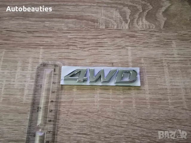 сребриста емблема Hyundai 4WD, снимка 6 - Аксесоари и консумативи - 47978543