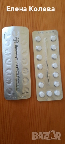 Хапчета за стимулиране на цикъла, снимка 3 - Медицински, стоматологични - 54315404